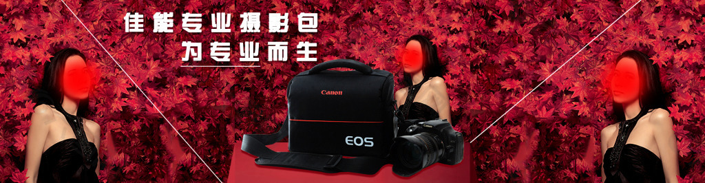 佳能 攝影包