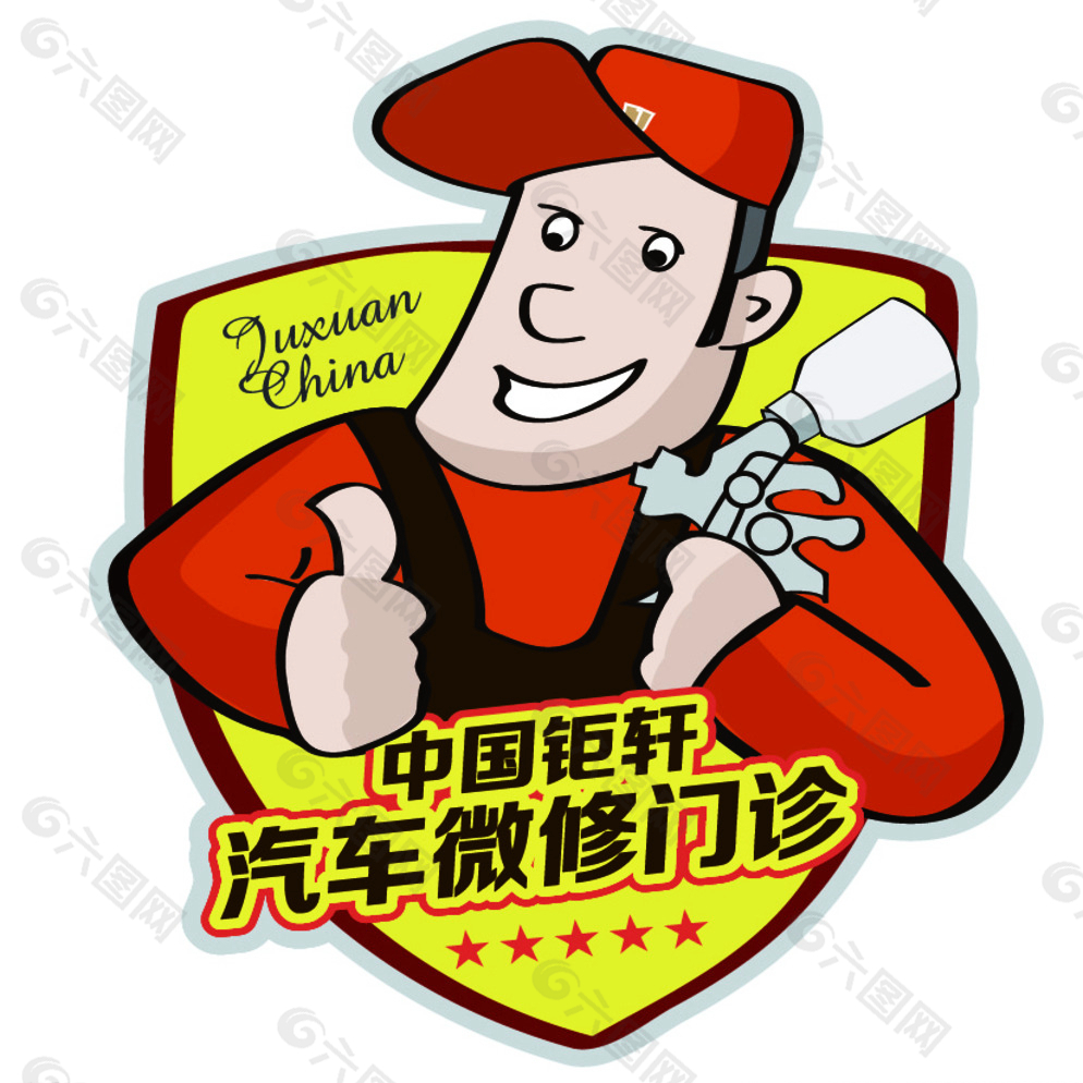 中国钜轩logo图片