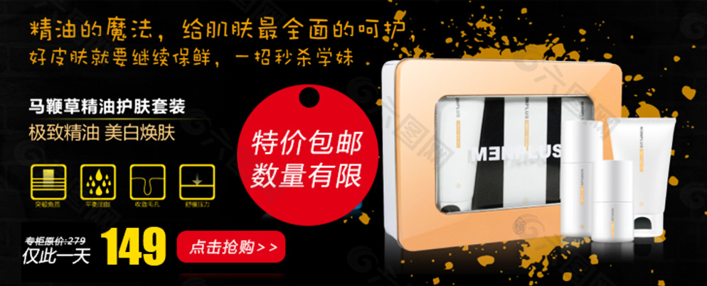 馬鞭草化妝品海報圖片