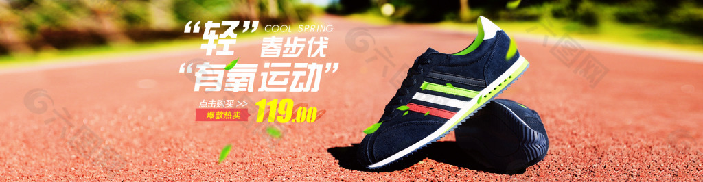 運動鞋海報