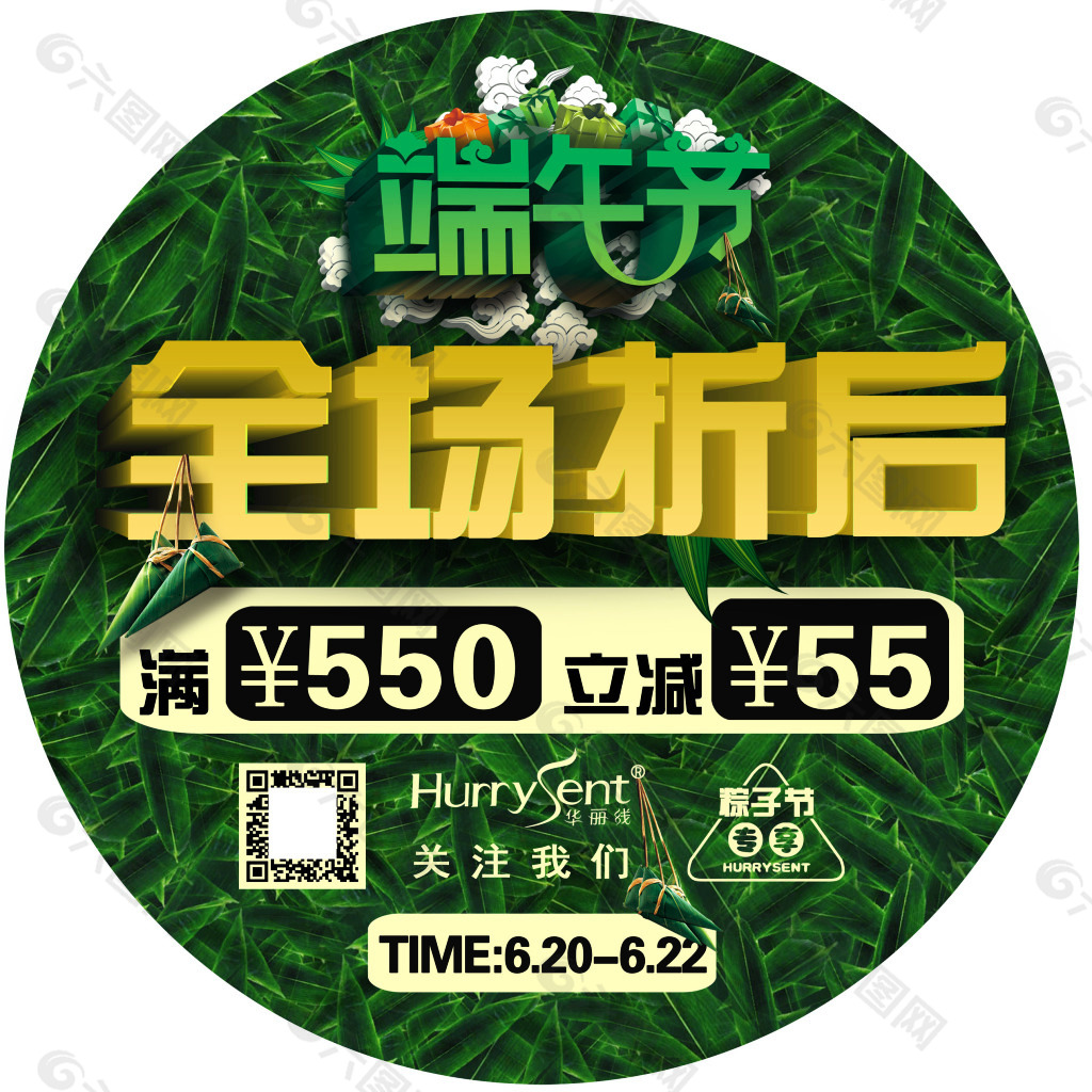 端午節(jié)促銷展板圓形素材背景海報