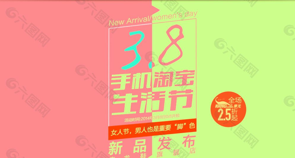 淘寶活動首焦圖片