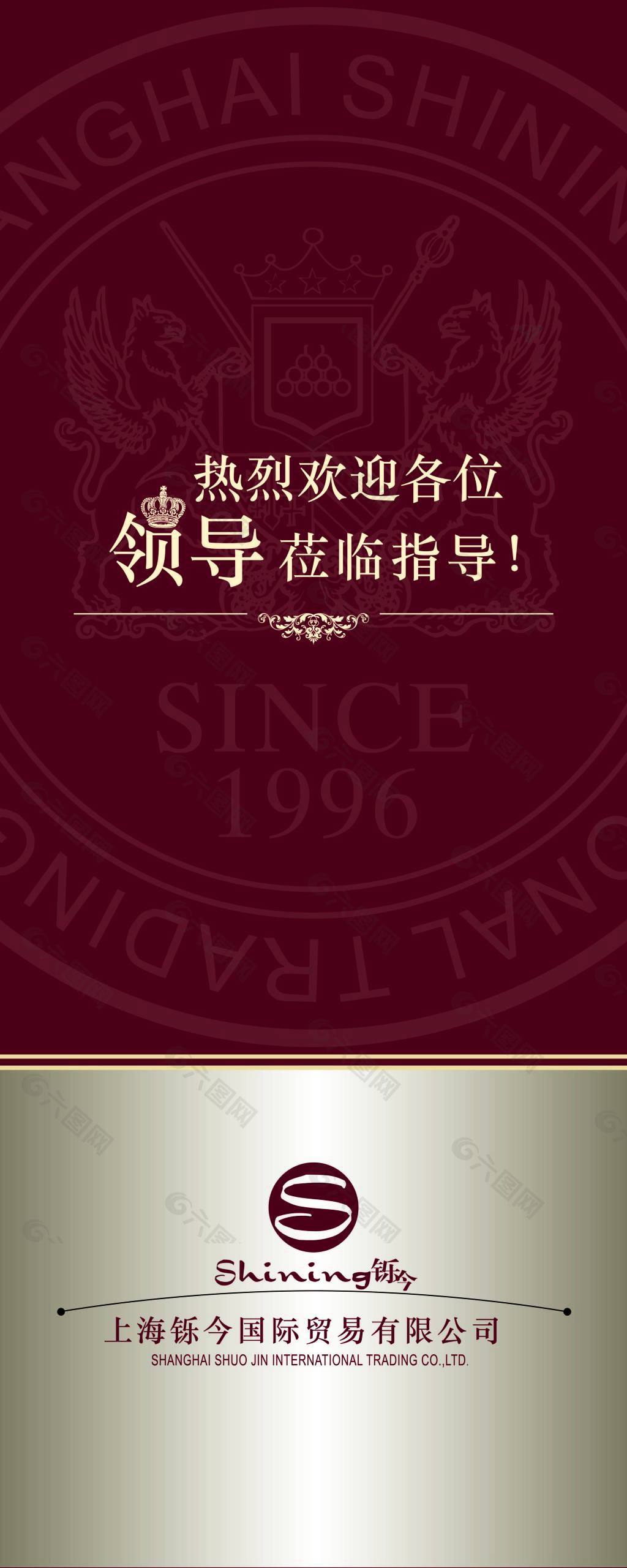 歡迎類易拉寶
