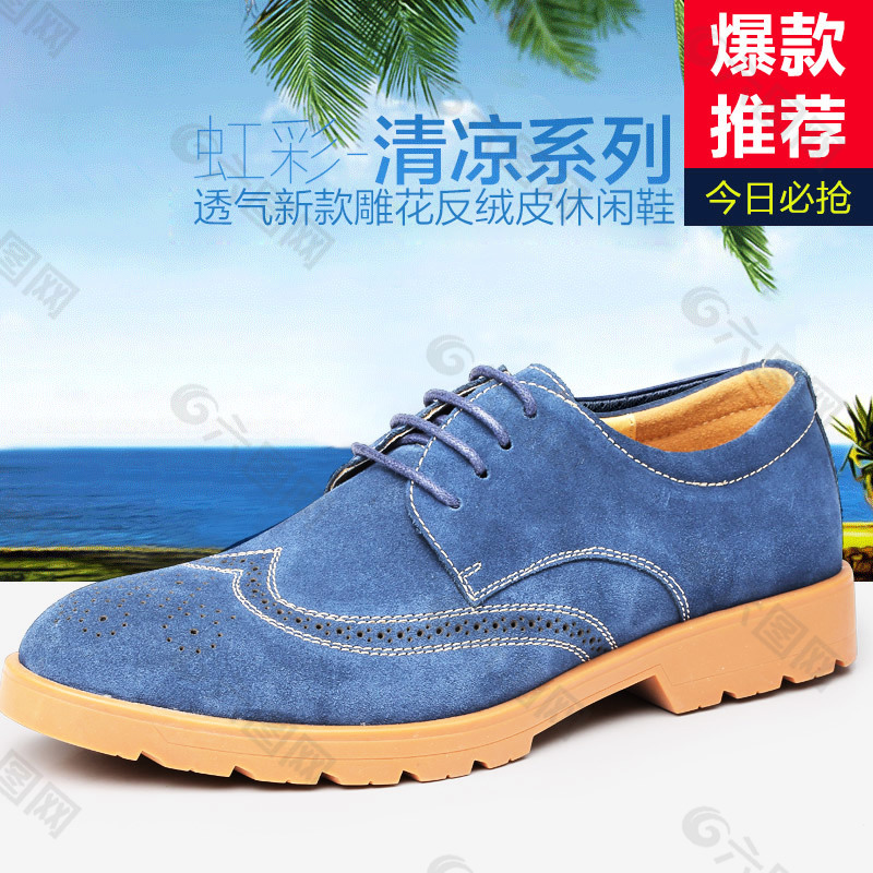 主圖直通車鉆展圖psd