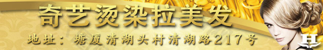 美发广告