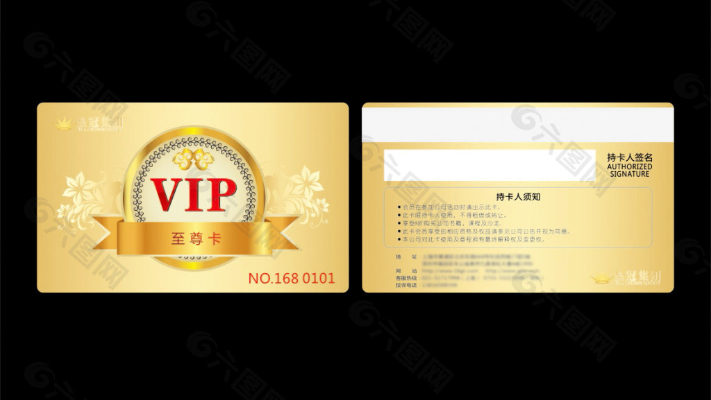 VIP貴賓卡名片設(shè)計(jì)名片背景金卡