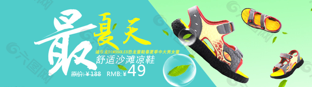 童鞋海報(bào)圖片