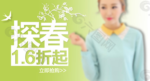 淘寶女裝鉆展