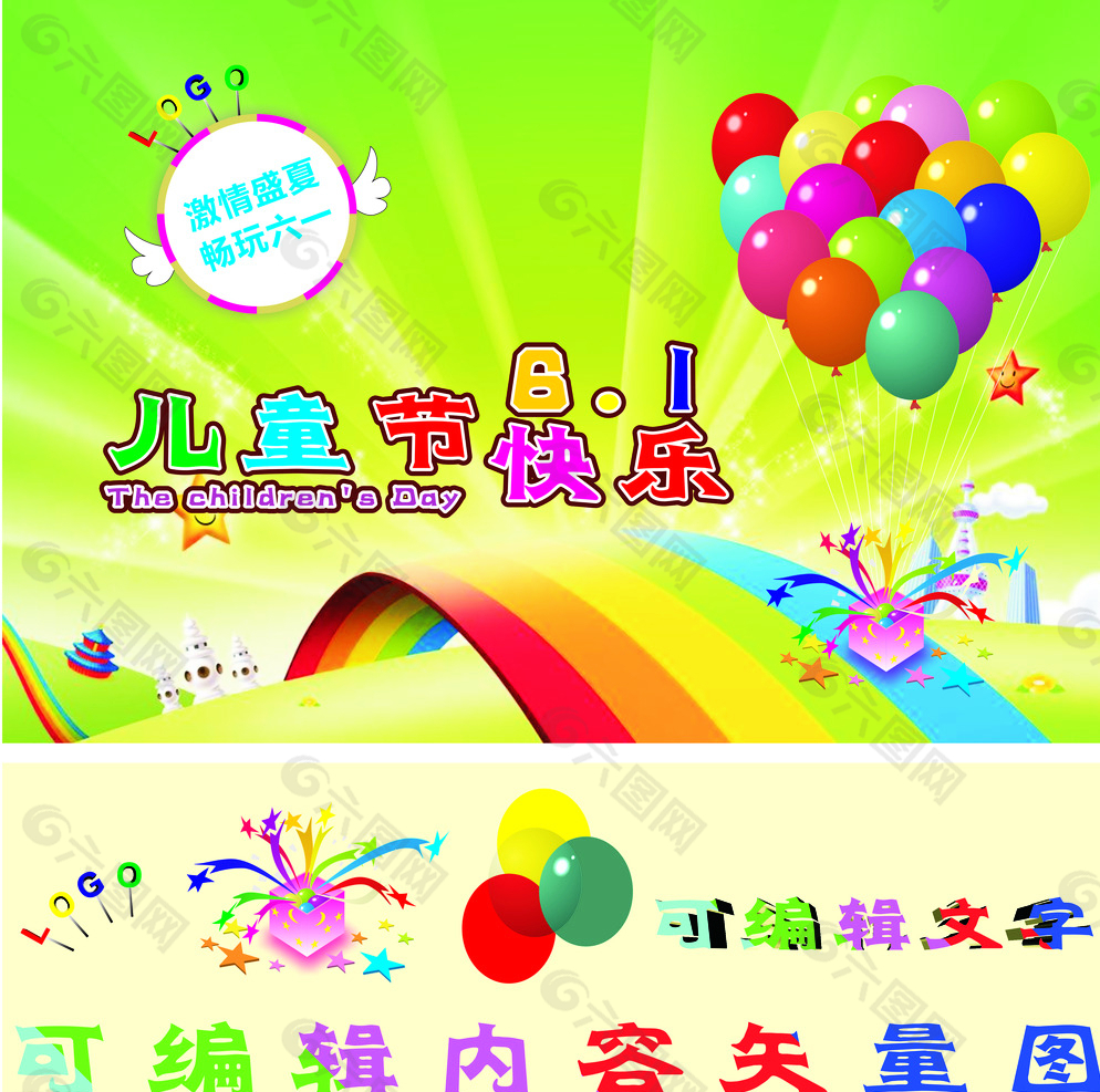 兒童節(jié)快樂(lè) 六一卡通宣傳單圖片