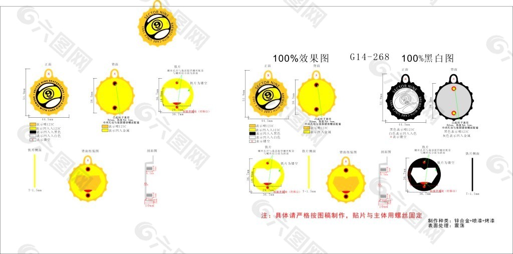 金属喷漆开瓶器
