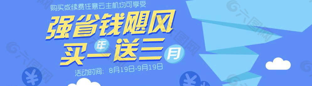 促銷banner圖片