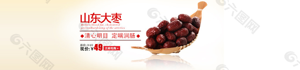 全屏食品海報(bào)