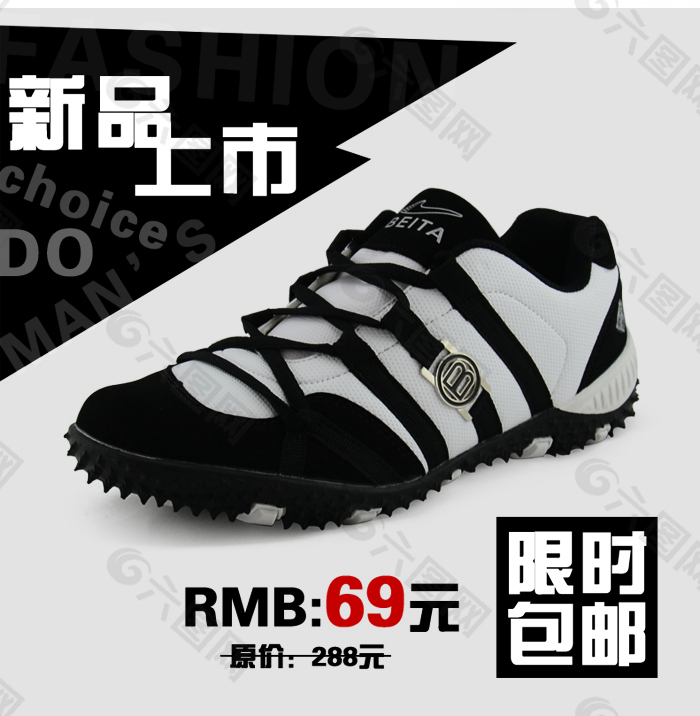 運(yùn)動(dòng)鞋淘寶主圖