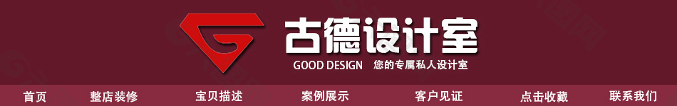 店招