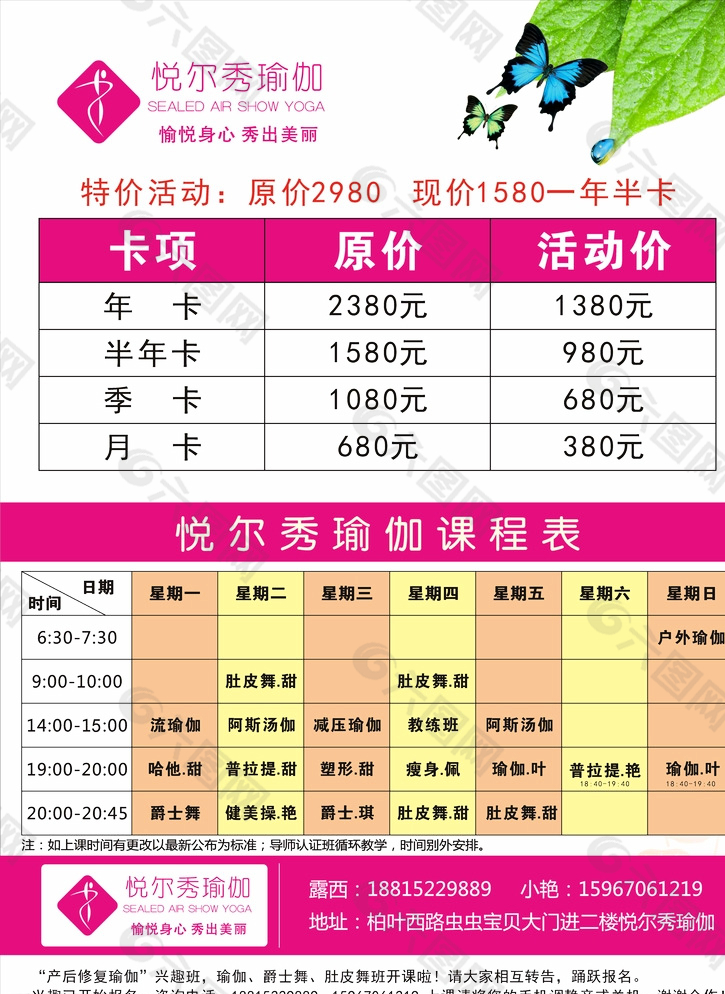 瑜伽圖片