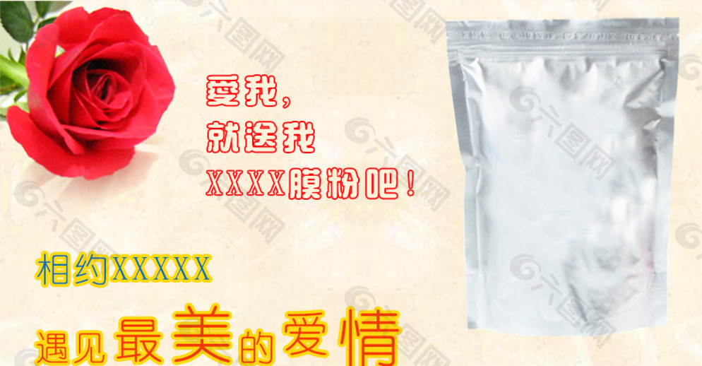 淘寶面膜粉海報圖圖片