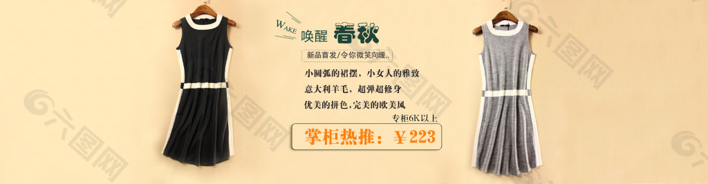 女裝掌柜熱推海報(bào)