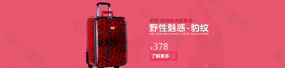 拉桿箱活動banner圖片