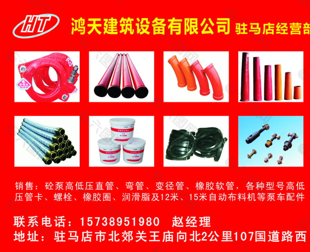 建筑設(shè)備不干膠圖片
