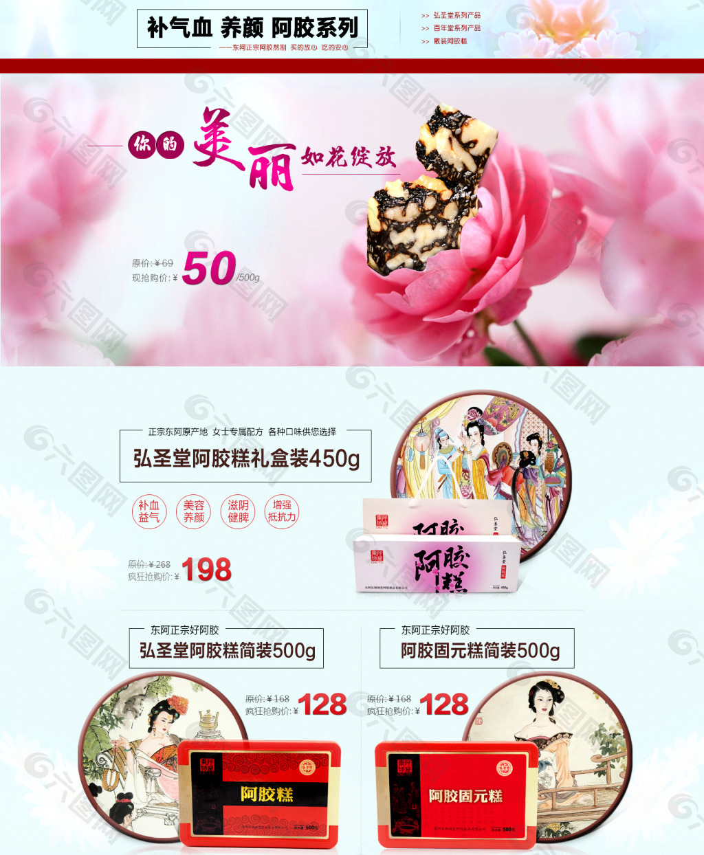 原創(chuàng)淘寶首頁裝修psd源文件