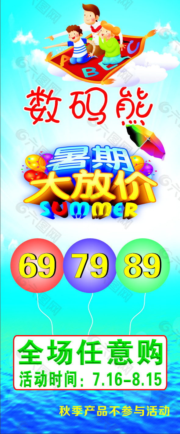 數(shù)碼熊