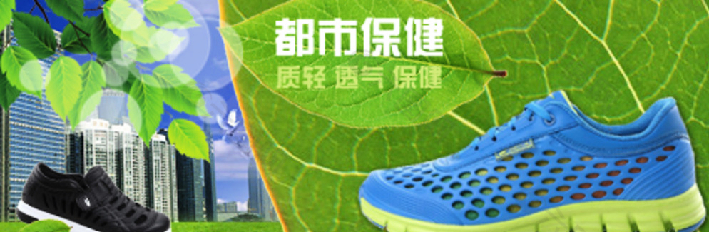 空調(diào)鞋男鞋海報(bào)圖片