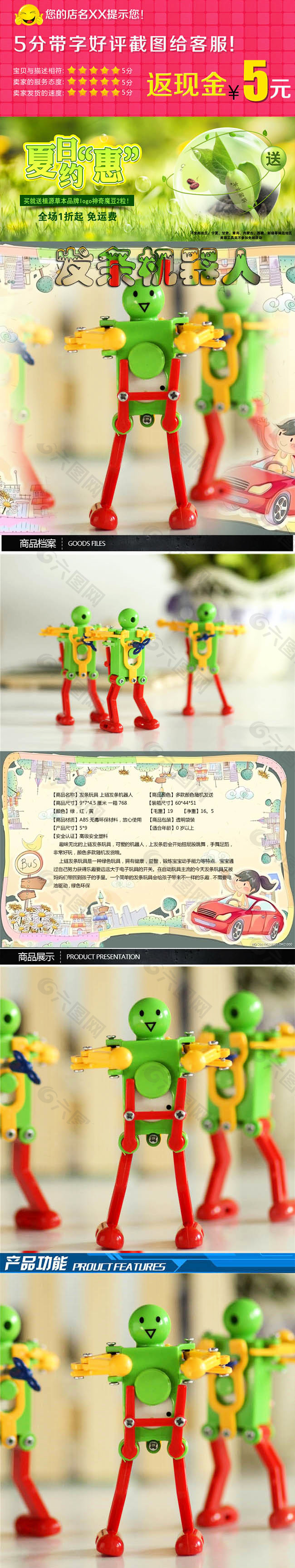 玩具機(jī)器人