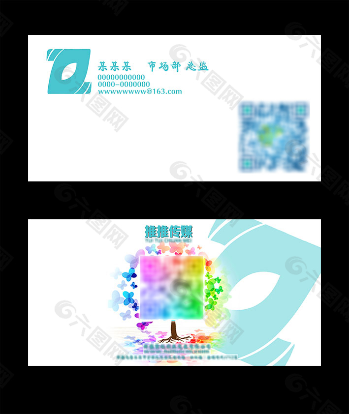 簡潔名片