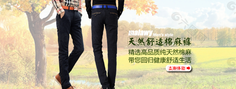 淘寶男褲休閑褲海報(bào)圖片