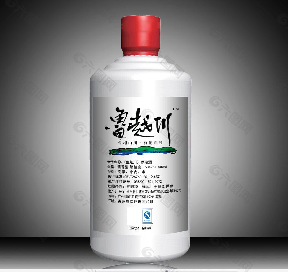白色酒标