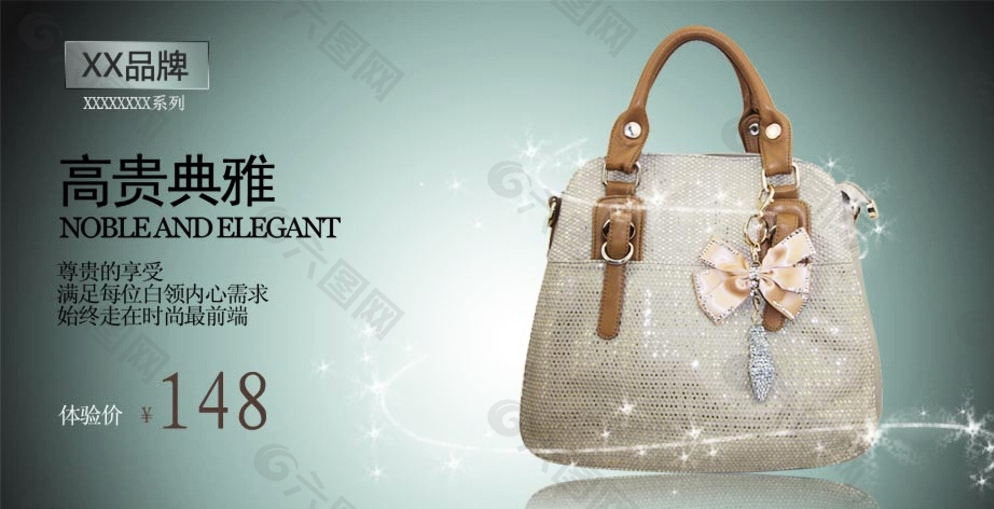 淘寶女包宣傳海報圖片