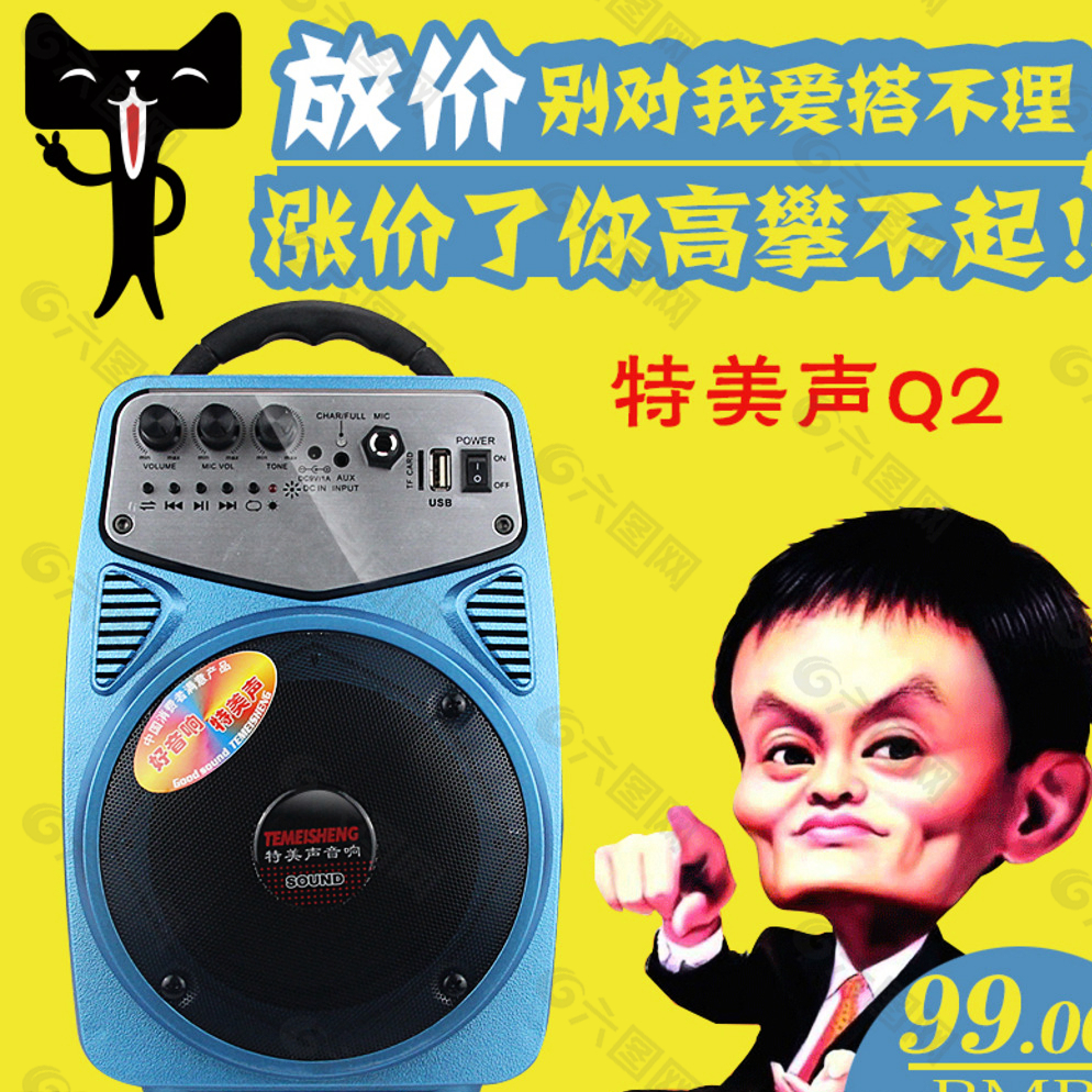 戶外音響主圖圖片