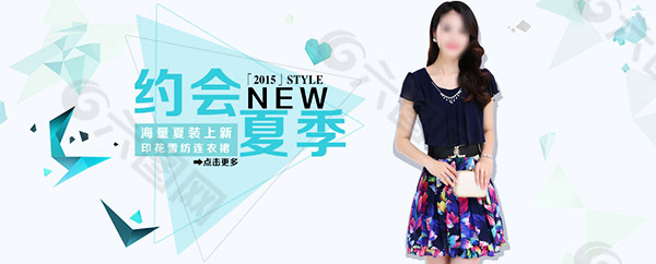 淘寶女裝連衣裙