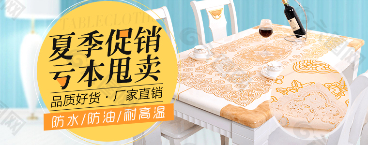 原創(chuàng)夏季促銷虧本甩賣淘寶海報psd源文件