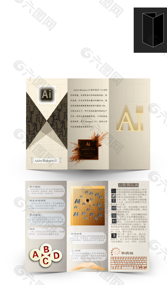 關(guān)于AI軟件小冊(cè)子圖片