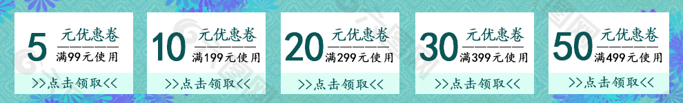 優(yōu)惠券