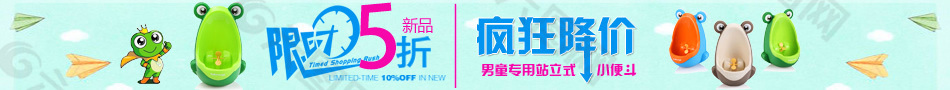 淘寶首頁促銷圖