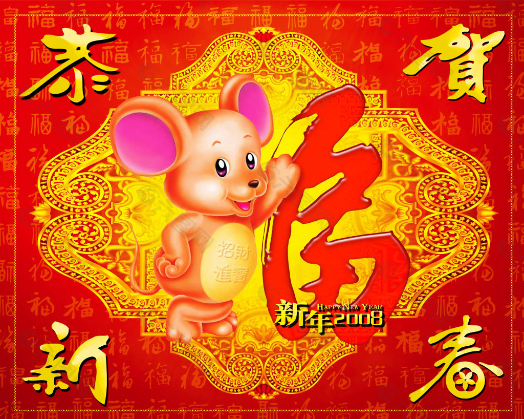 紅色海報(bào)  賀新春  賀新年