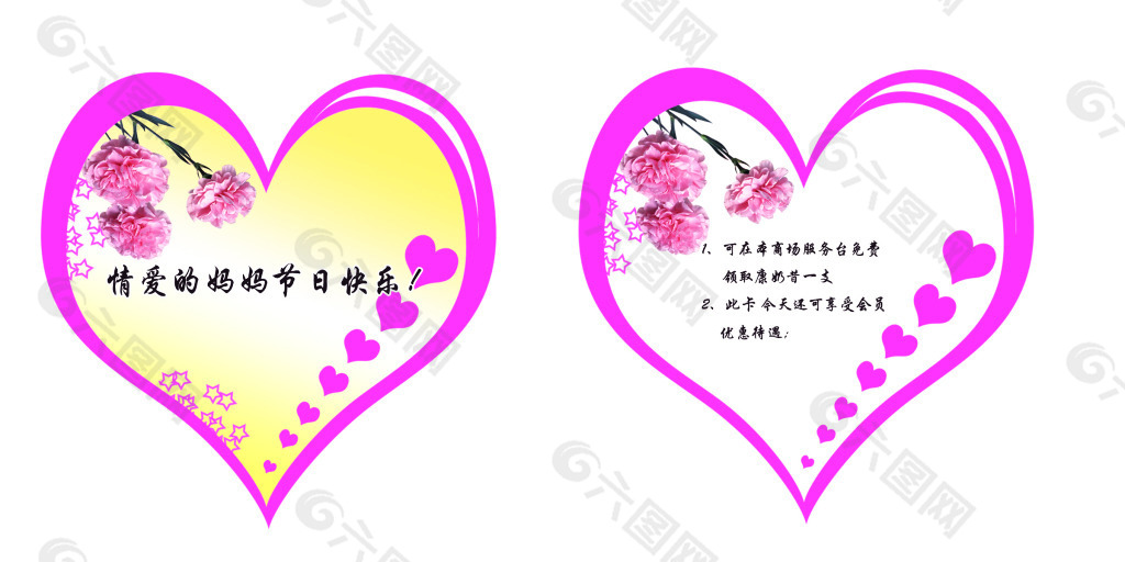 母親節(jié)賀卡
