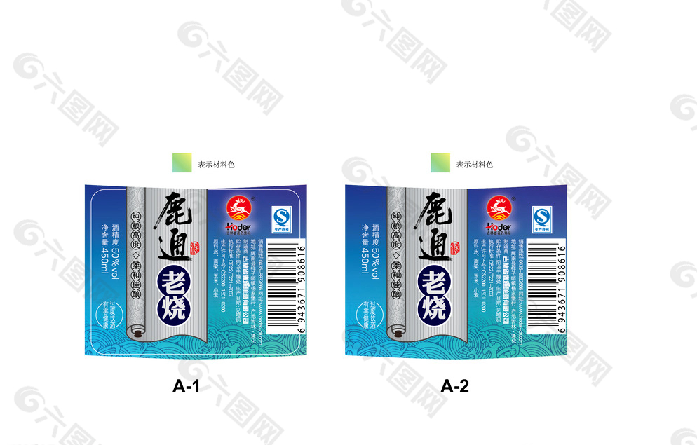 老燒酒標50度圖片