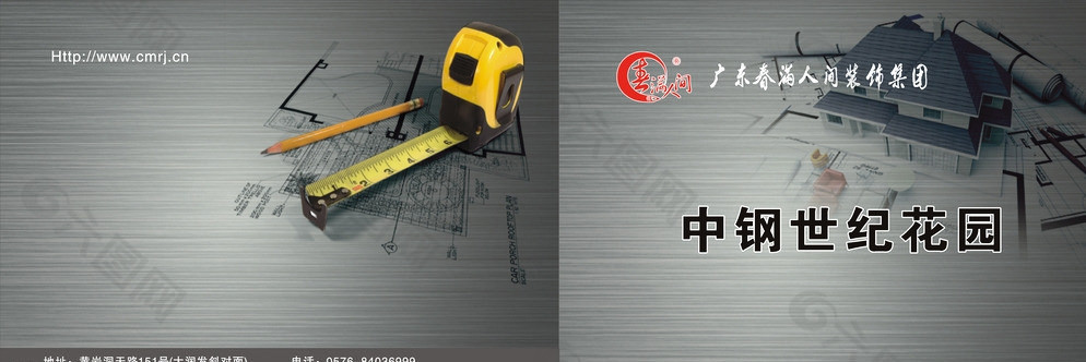 裝飾建材封面圖片