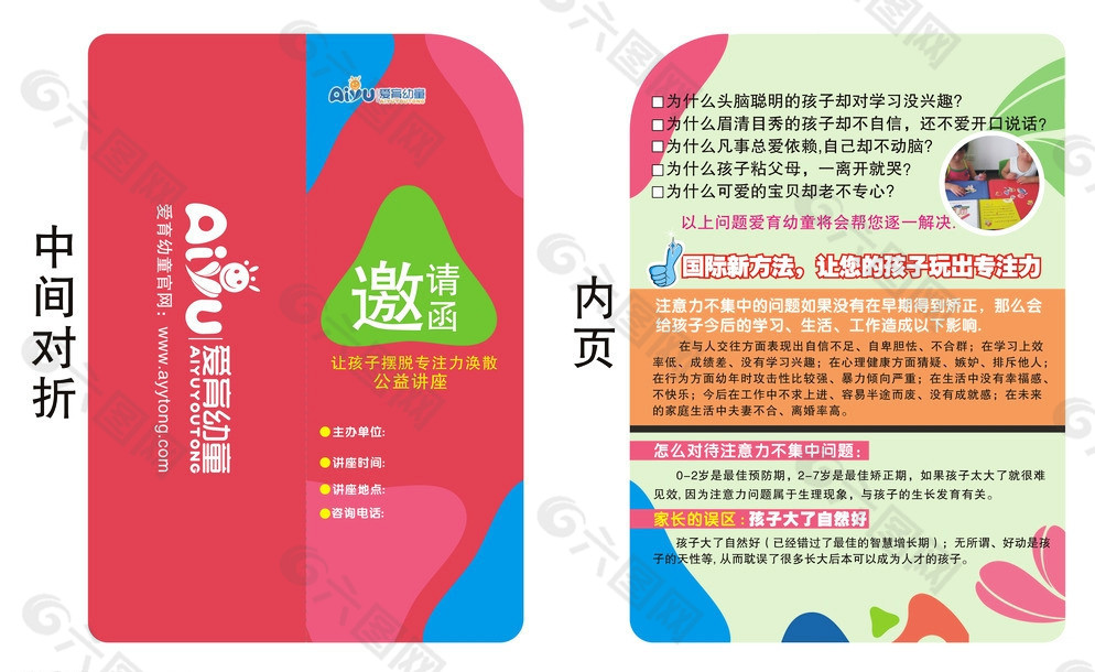 邀請函圖片