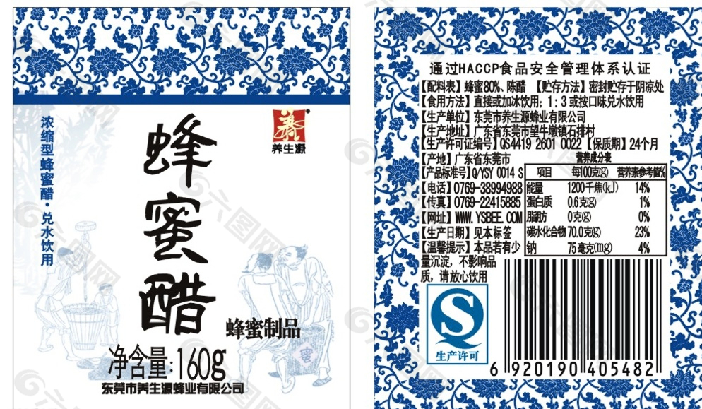 蜂蜜醋貼紙圖片