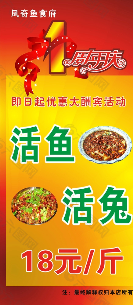 鳳奇魚圖片