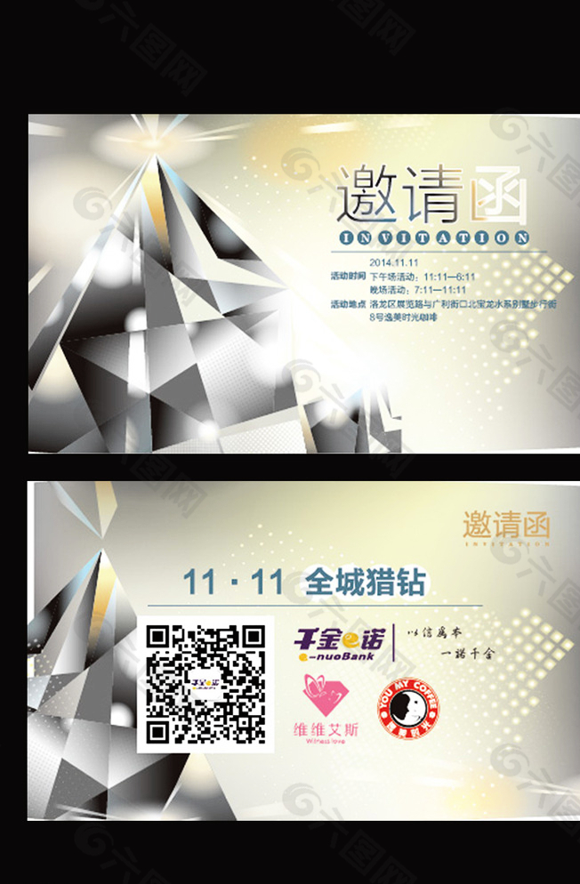 邀請(qǐng)函圖片
