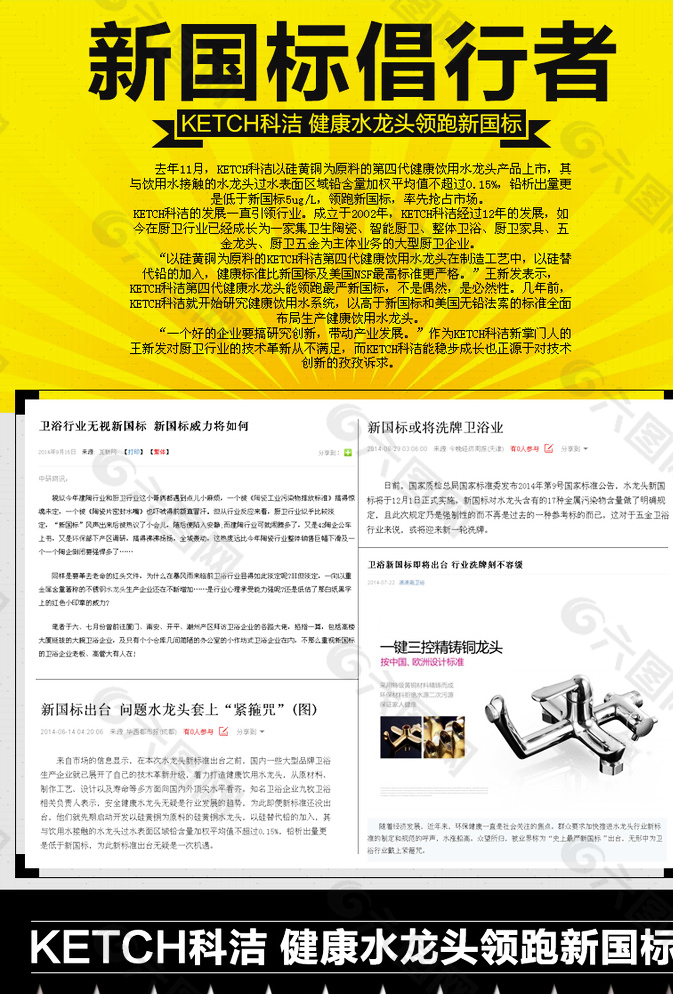 新國標(biāo)海報圖片