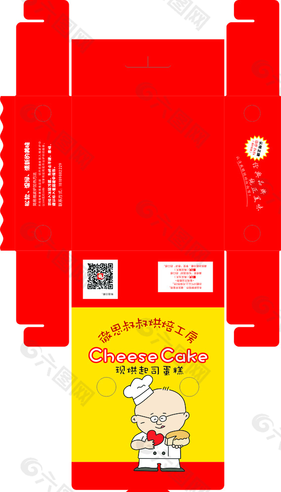 徹思叔叔蛋糕盒子圖片