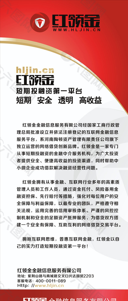 公司簡(jiǎn)介易拉寶圖片