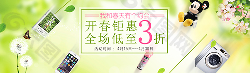 淘寶促銷幻燈片