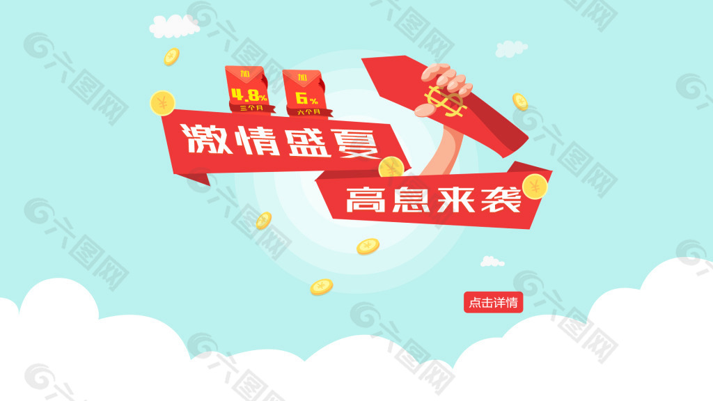海報(bào)